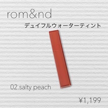 デュイフルウォーターティント/rom&nd/リップグロスを使ったクチコミ（1枚目）