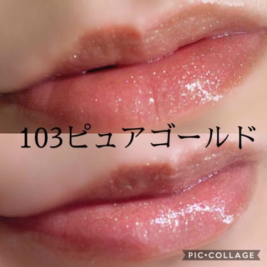 【旧】ディオール アディクト リップ マキシマイザー/Dior/リップグロスを使ったクチコミ（6枚目）