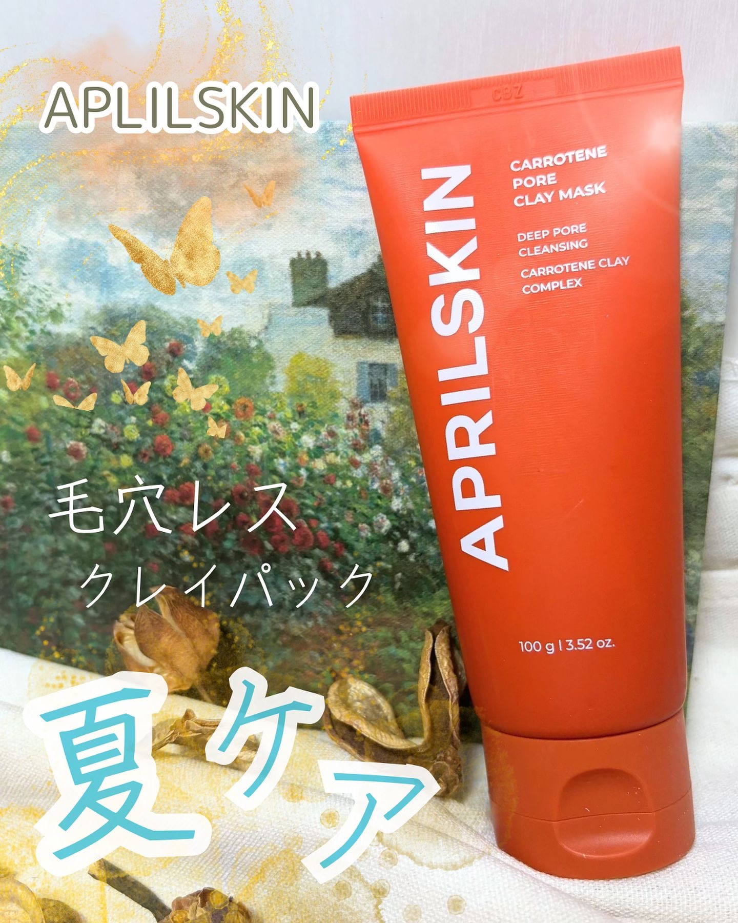 カロテン毛穴レスクレイパック/APRILSKIN/洗い流すパック・マスクを使ったクチコミ（1枚目）