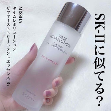 ○MISSHA タイムレボリューション ザファーストトリートメントエッセンス Rx

    150ml  4400円(税込)


以下公式より引用


酵母発酵エキスを95%配合。ワインから抽出した菌