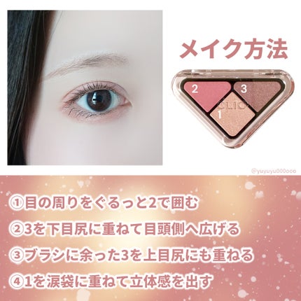 エッセンシャル シャドウ タップ/CLIO/アイシャドウパレットを使ったクチコミ(5枚目)