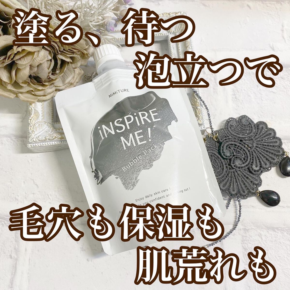 ミミチュールインスパイア ミー！バブル パック/クラブ/洗い流すパック・マスクを使ったクチコミ（1枚目）