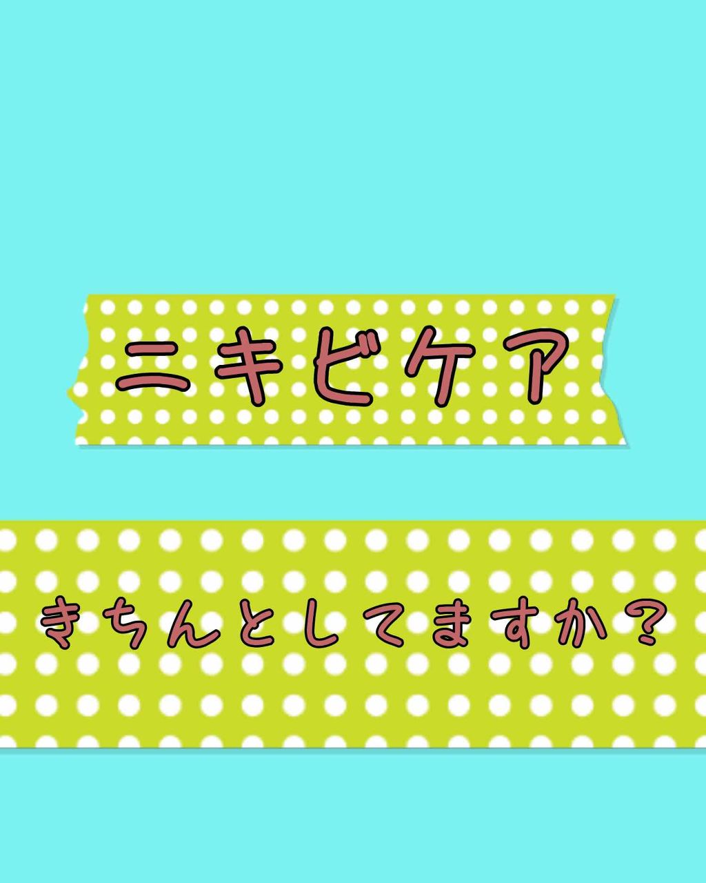 薬用クリーム洗顔/メンソレータム アクネス/洗顔フォームを使ったクチコミ(1枚目)