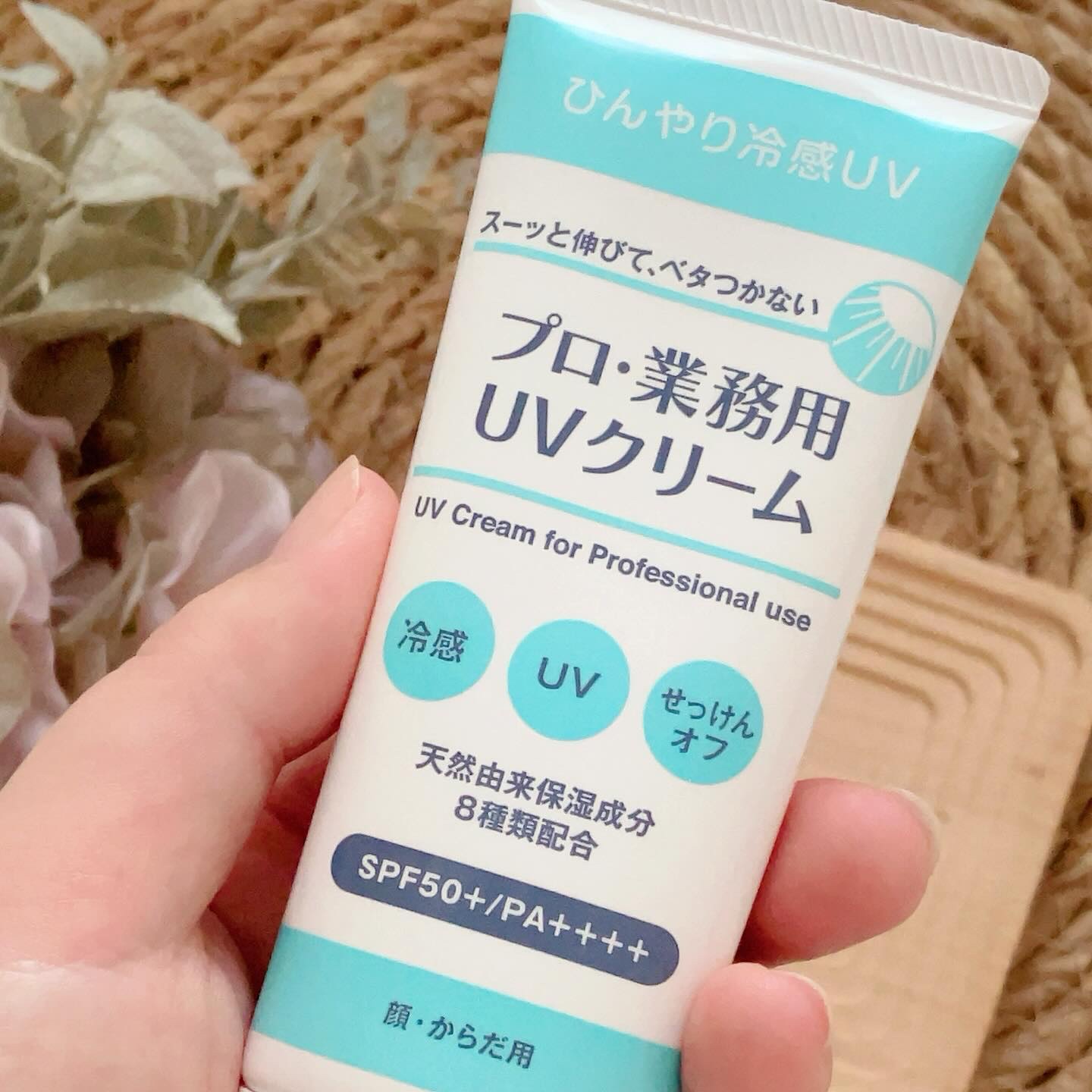 プロ・業務用 UVクリーム/プロ・業務用/日焼け止めクリームを使ったクチコミ（2枚目）