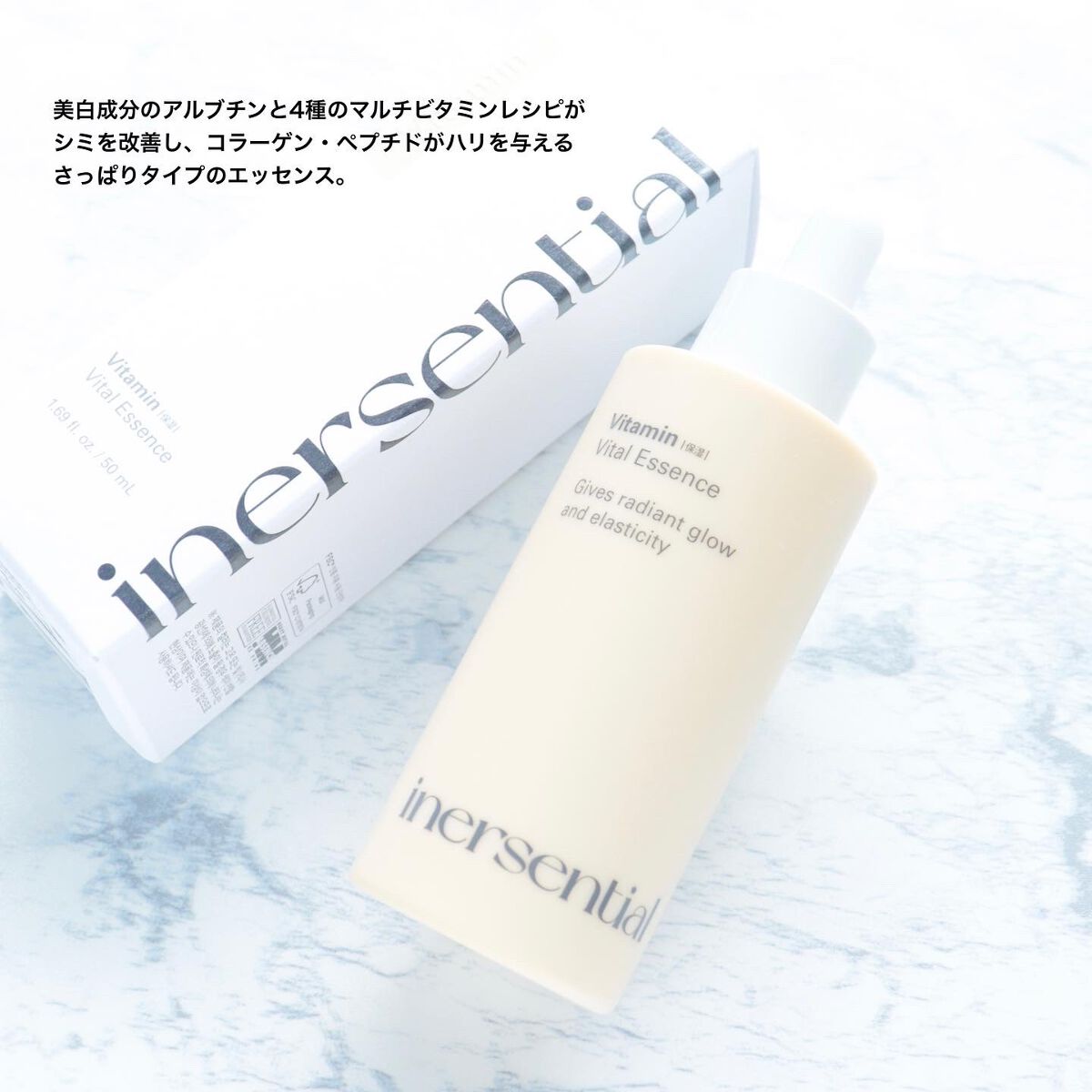 バイタルクリーム/inersential/フェイスクリームを使ったクチコミ（2枚目）