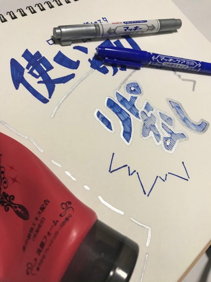 ロゼット洗顔パスタ レッドリンクル/ロゼット/洗顔フォームを使ったクチコミ(2枚目)