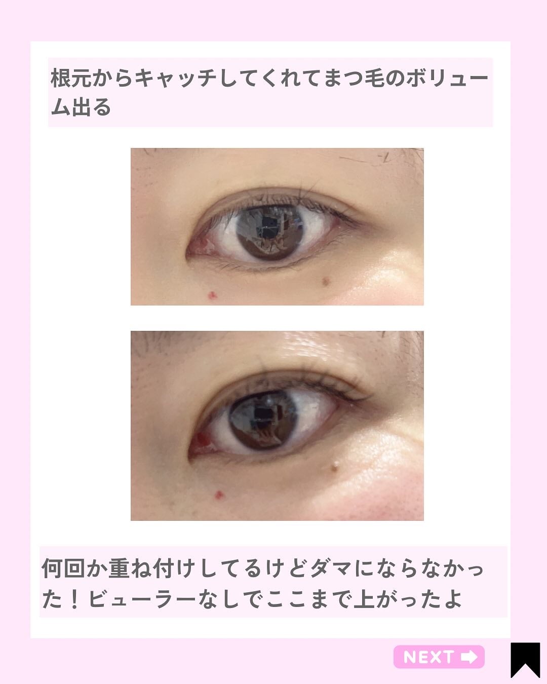 Kana on LIPS 「ダマにならない!?ボリュームアップマスカラ♡/@kana.co..」(6枚目)