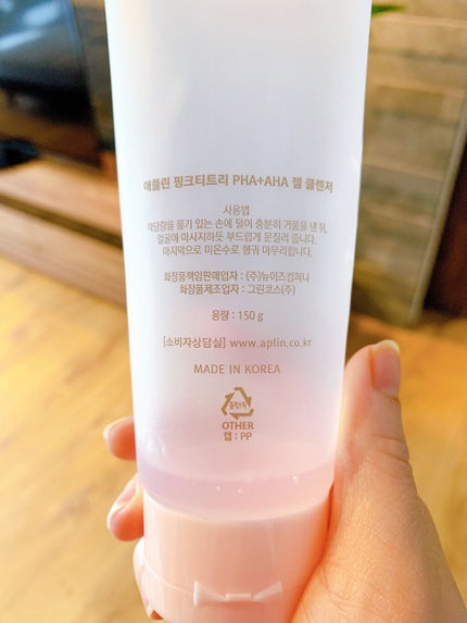 ピンクティーツリージェルクレンザー/APLIN/その他洗顔料を使ったクチコミ(3枚目)