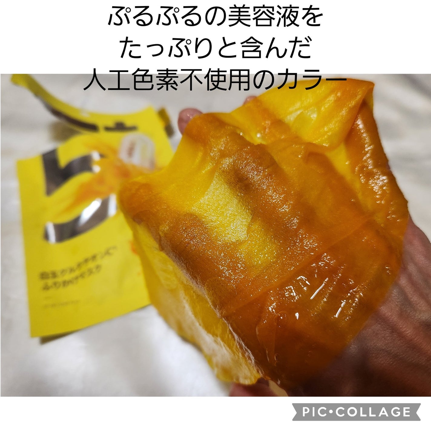 5番 白玉グルタチオンCふりかけマスク/numbuzin/シートマスク・パックを使ったクチコミ(1枚目)