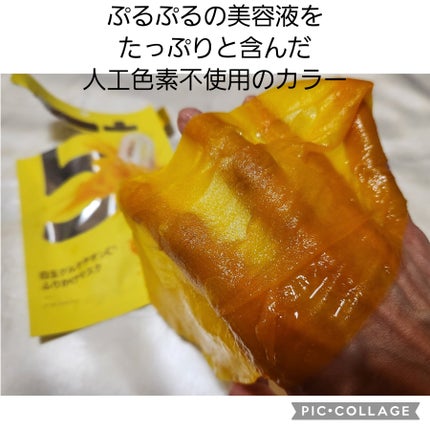 5番 白玉グルタチオンCふりかけマスク/numbuzin/シートマスク・パックを使ったクチコミ(1枚目)