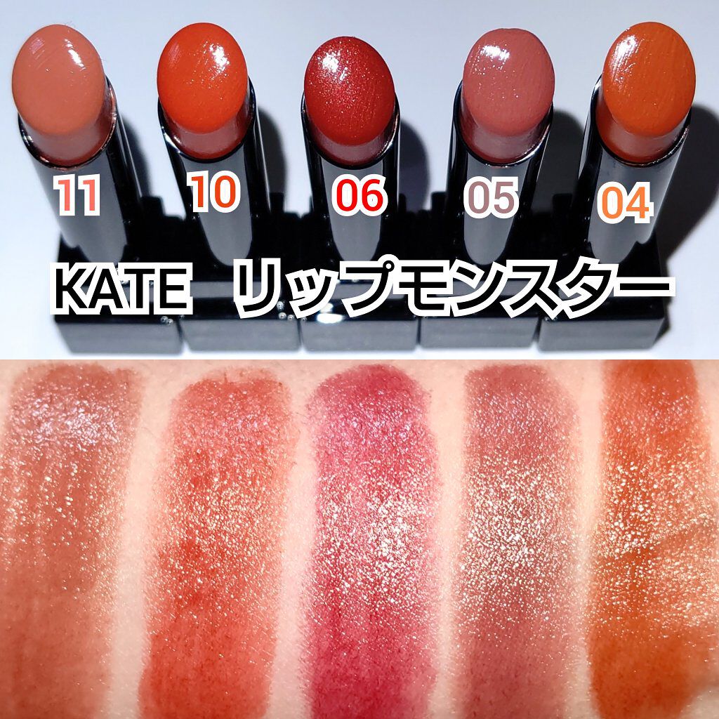 ケイト リップモンスター/KATE/口紅を使ったクチコミ（1枚目）