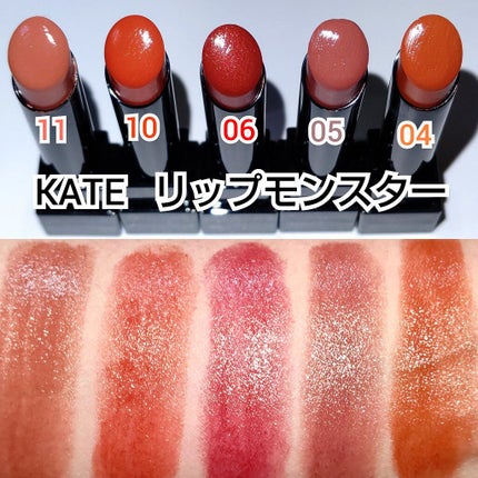 ケイト リップモンスター/KATE/口紅を使ったクチコミ(1枚目)