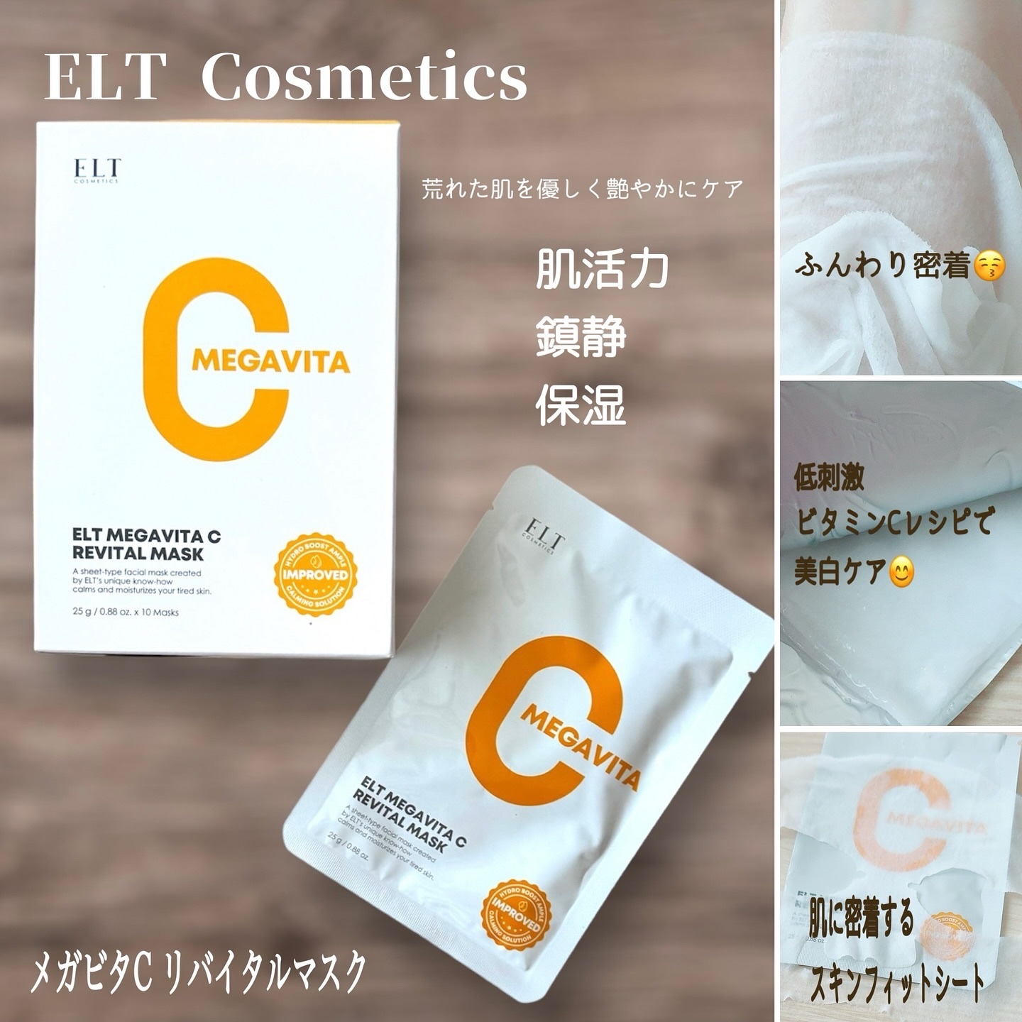 レッドカクタススージングマスク/ELT COSMETICS/シートマスク・パックを使ったクチコミ（2枚目）
