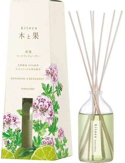 ゼラニウム&ベルガモット