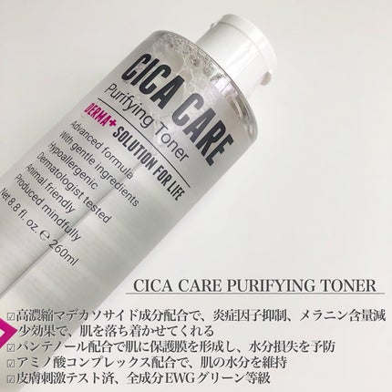 CICAピュリファイング トナー/ロベクチン/化粧水を使ったクチコミ(2枚目)
