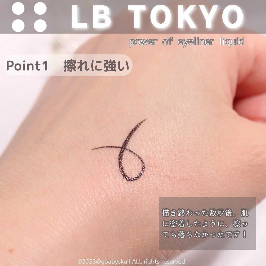 パワーオブアイライナー リキッド/LB/リキッドアイライナーを使ったクチコミ(4枚目)
