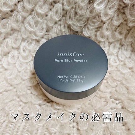 ポアブラー パウダー/innisfree/ルースパウダーを使ったクチコミ(1枚目)