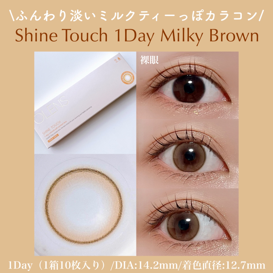 ShineTouch 1day/OLENS/ワンデー（１DAY）カラコンを使ったクチコミ（2枚目）