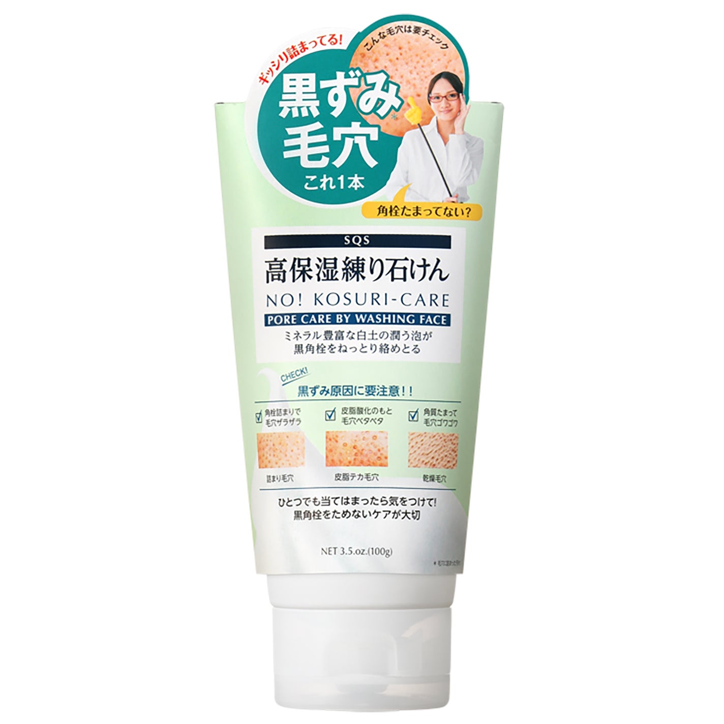 高保湿練り石けん SQS