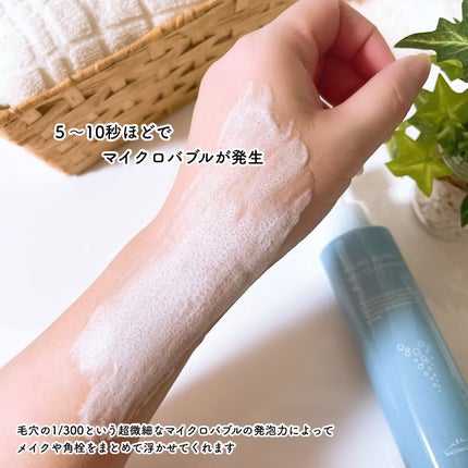 マイクロバブルジェルクレンジング/Macchia Label/クレンジングジェルを使ったクチコミ(3枚目)