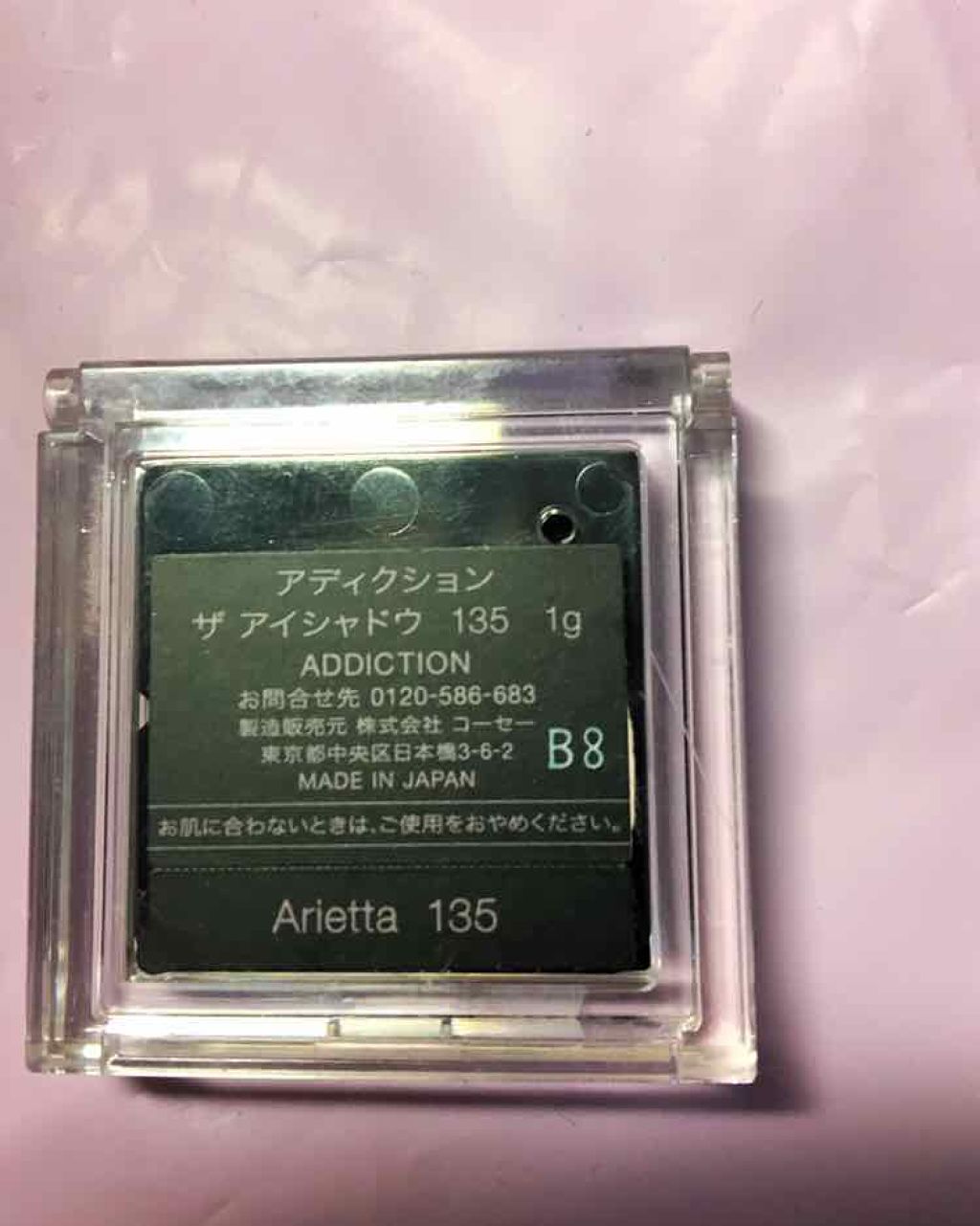 アディクション ザ アイシャドウ/ADDICTION/単色アイシャドウを使ったクチコミ（2枚目）