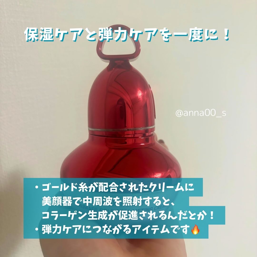 シューマジゴールド糸リフティングクリーム+EMS美顔器/MEDITHERAPY/フェイスクリームを使ったクチコミ（3枚目）