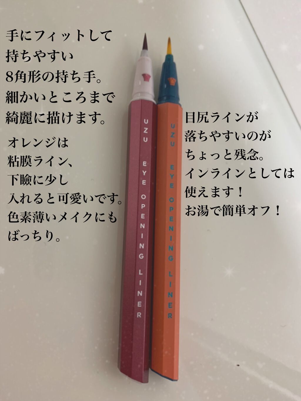 EYE OPENING LINER/UZU BY FLOWFUSHI/リキッドアイライナーを使ったクチコミ(2枚目)