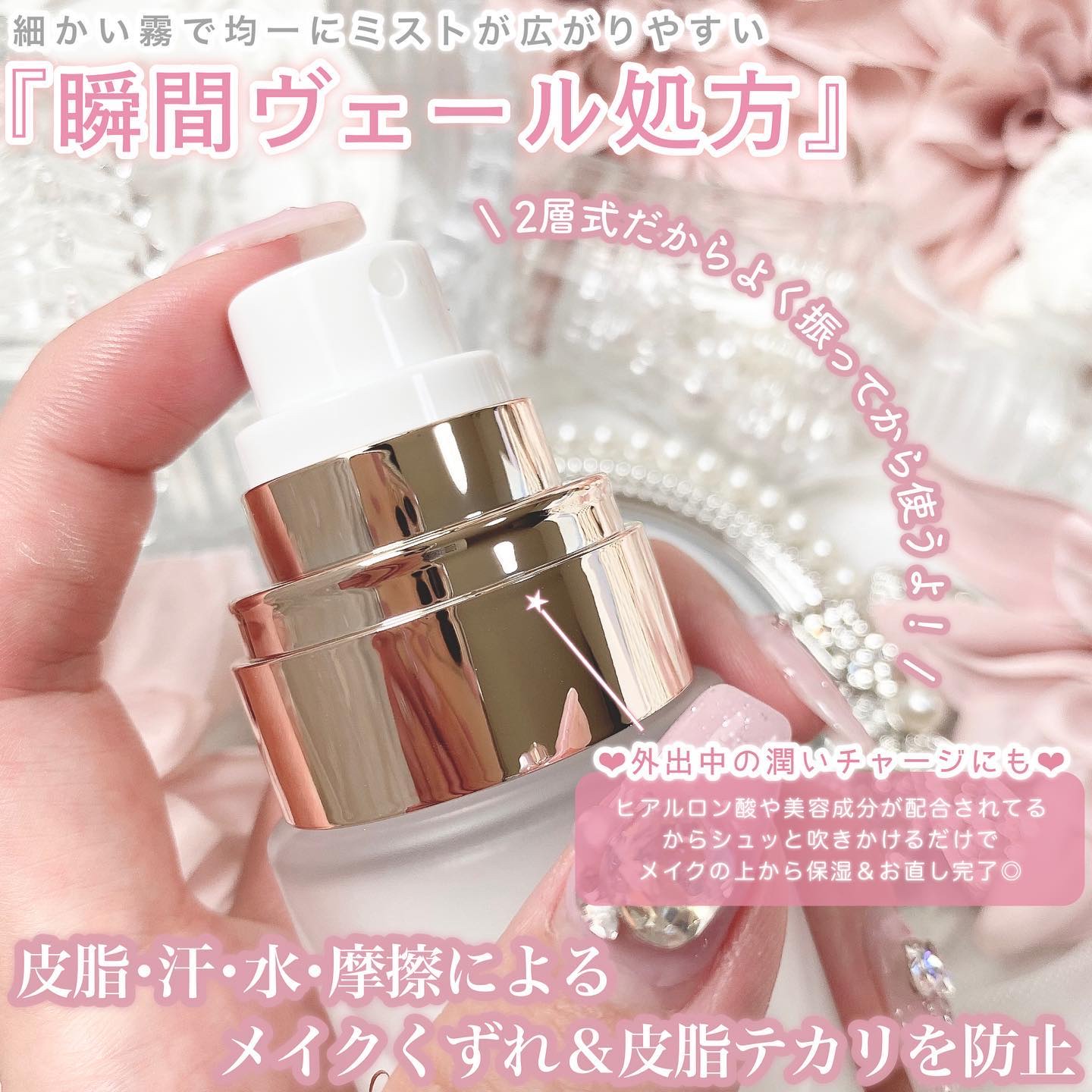 シンデレラパウダリーミスト/MilleFée/フィックスミストを使ったクチコミ（3枚目）