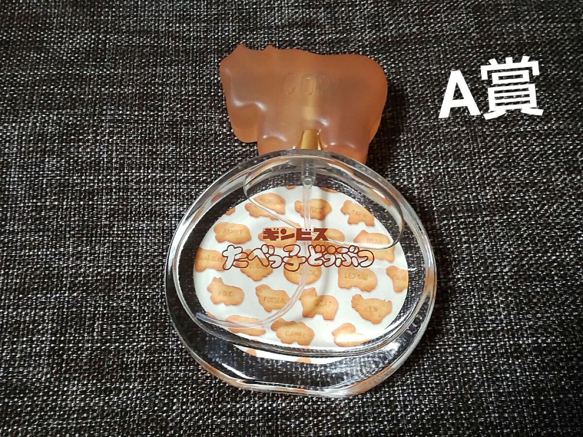 たべっ子どうぶつ1番コフレ/バンダイ/アイシャドウパレットを使ったクチコミ（3枚目）