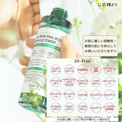 AHA·BHA·PHA 30デイズミラクルトナー/SOME BY MI/化粧水を使ったクチコミ(7枚目)