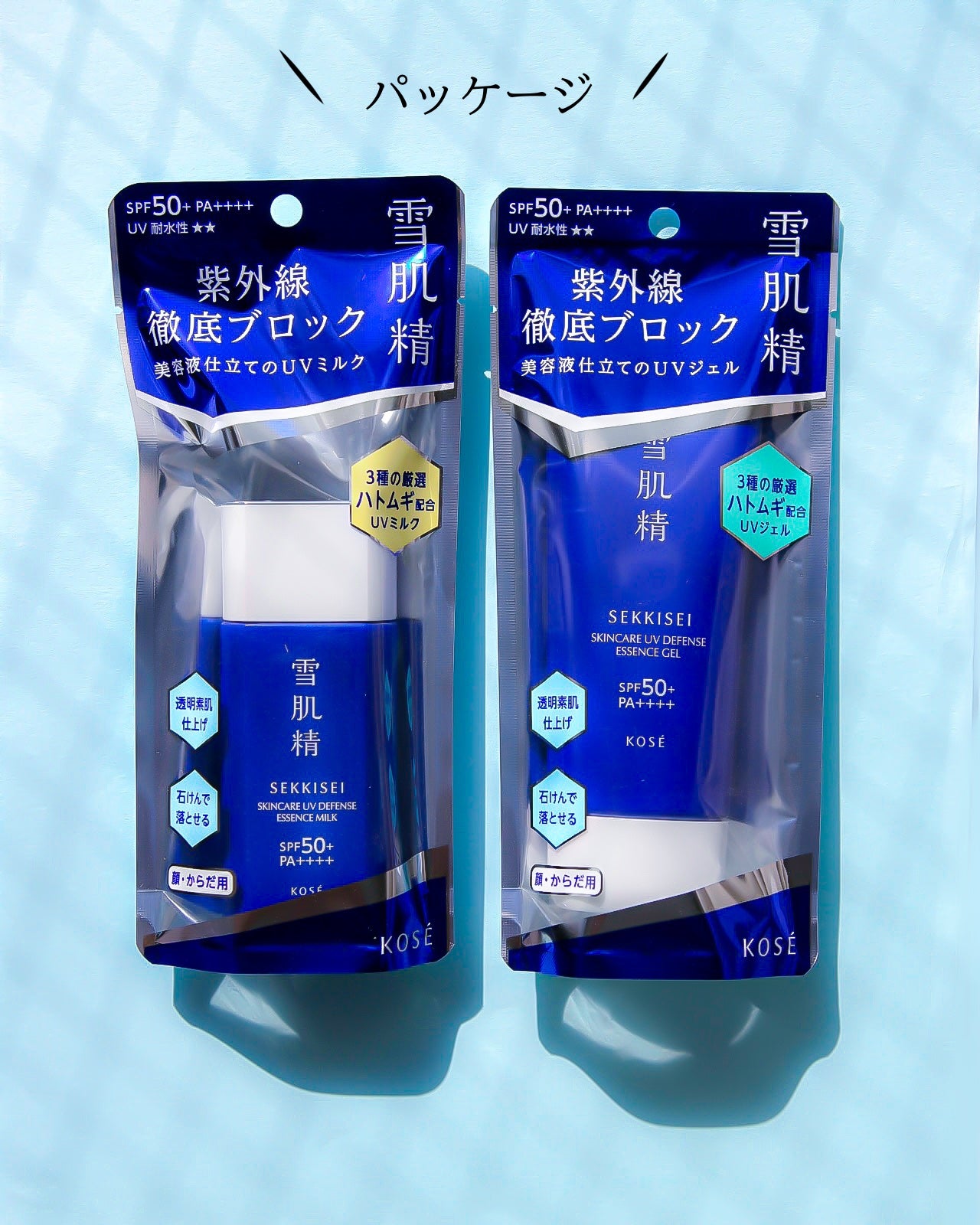 雪肌精 スキンケア UV エッセンス ジェル/雪肌精/日焼け止めジェルを使ったクチコミ(5枚目)