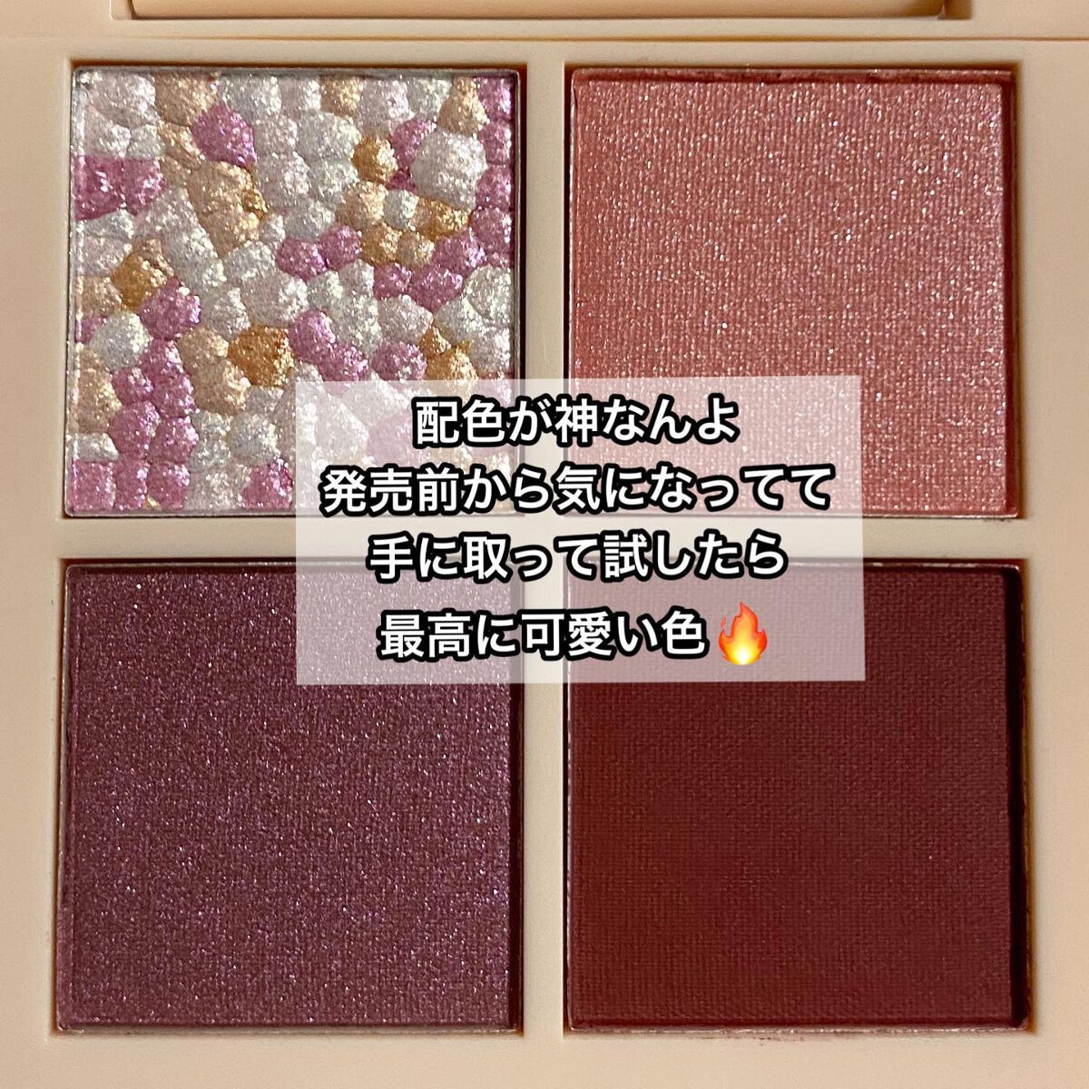 レブロン ダズル アイシャドウ クアッド/REVLON/アイシャドウパレットを使ったクチコミ(2枚目)