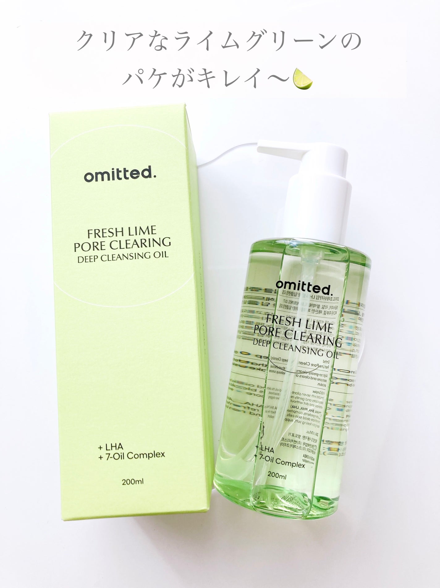 フレッシュライムLHAツヤ肌ディープクレンジングオイル/omitted./オイルクレンジングを使ったクチコミ(4枚目)