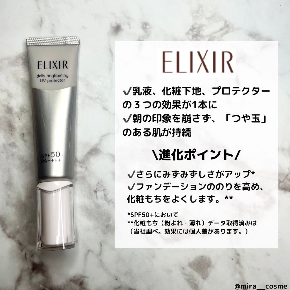 ブライトニング デーケアレボリューション WT+/エリクシール/乳液を使ったクチコミ(2枚目)