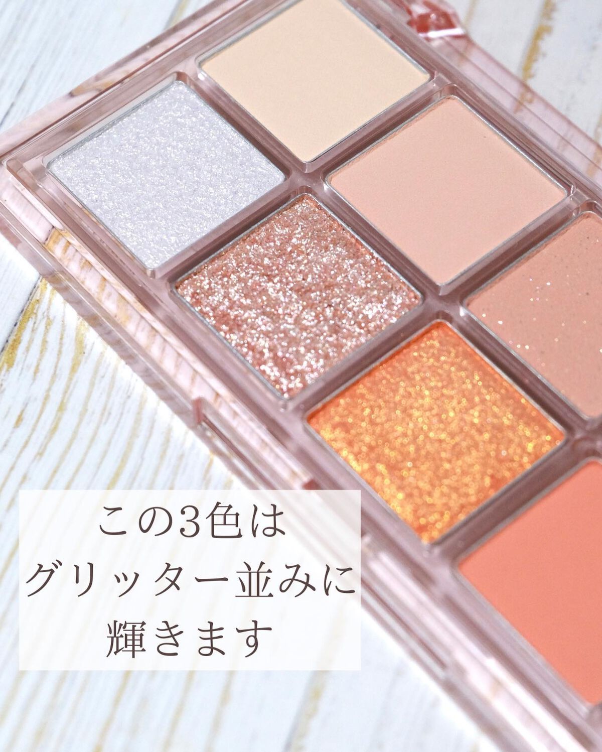 ベターザンパレット/rom&nd/アイシャドウパレットを使ったクチコミ(4枚目)