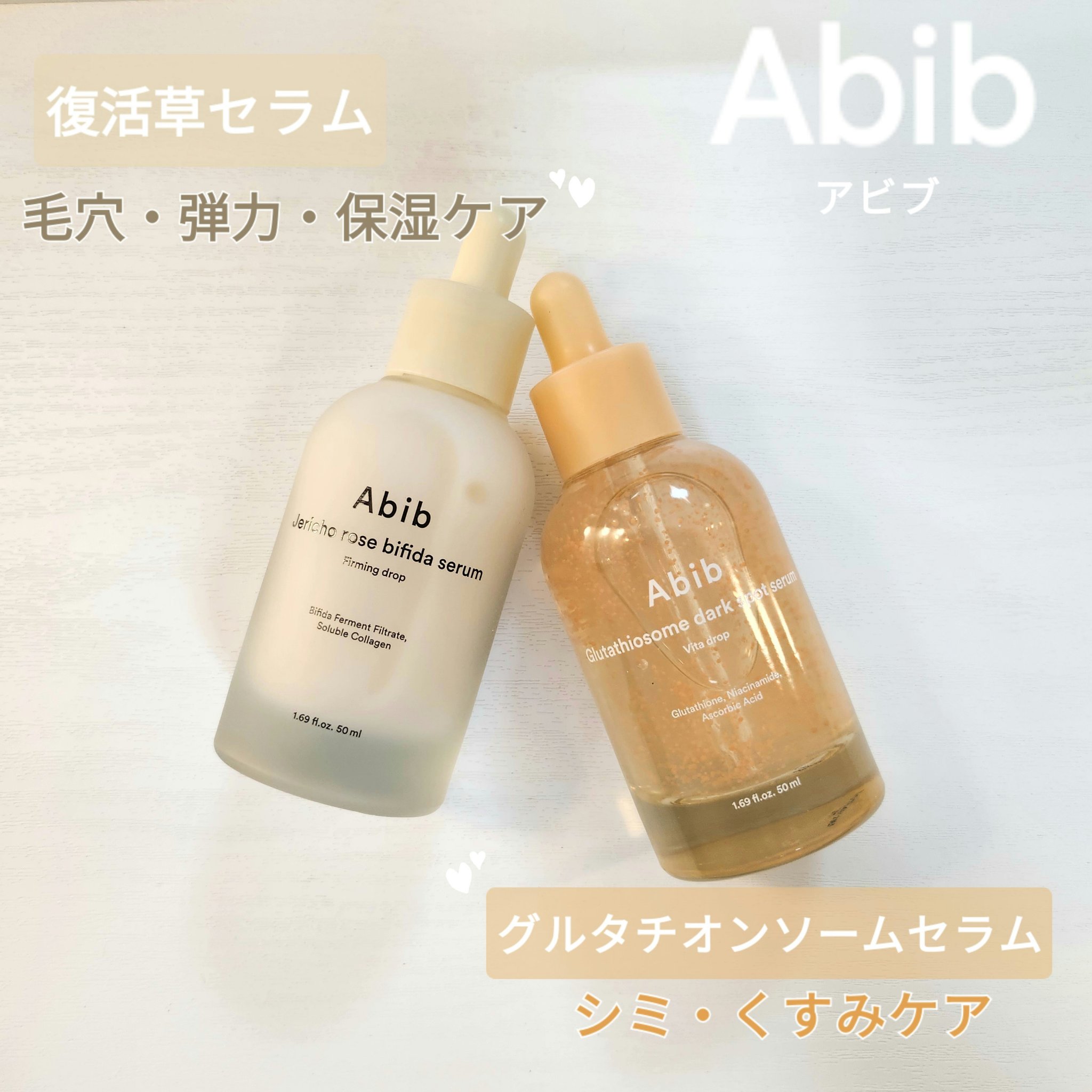 復活草ビフィダセラムファーミングドロップ/Abib /美容液を使ったクチコミ（1枚目）