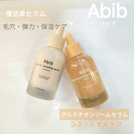 アビブ グルタチオンソームダークスポットセラムビタドロップ/Abib /美容液を使ったクチコミ(1枚目)