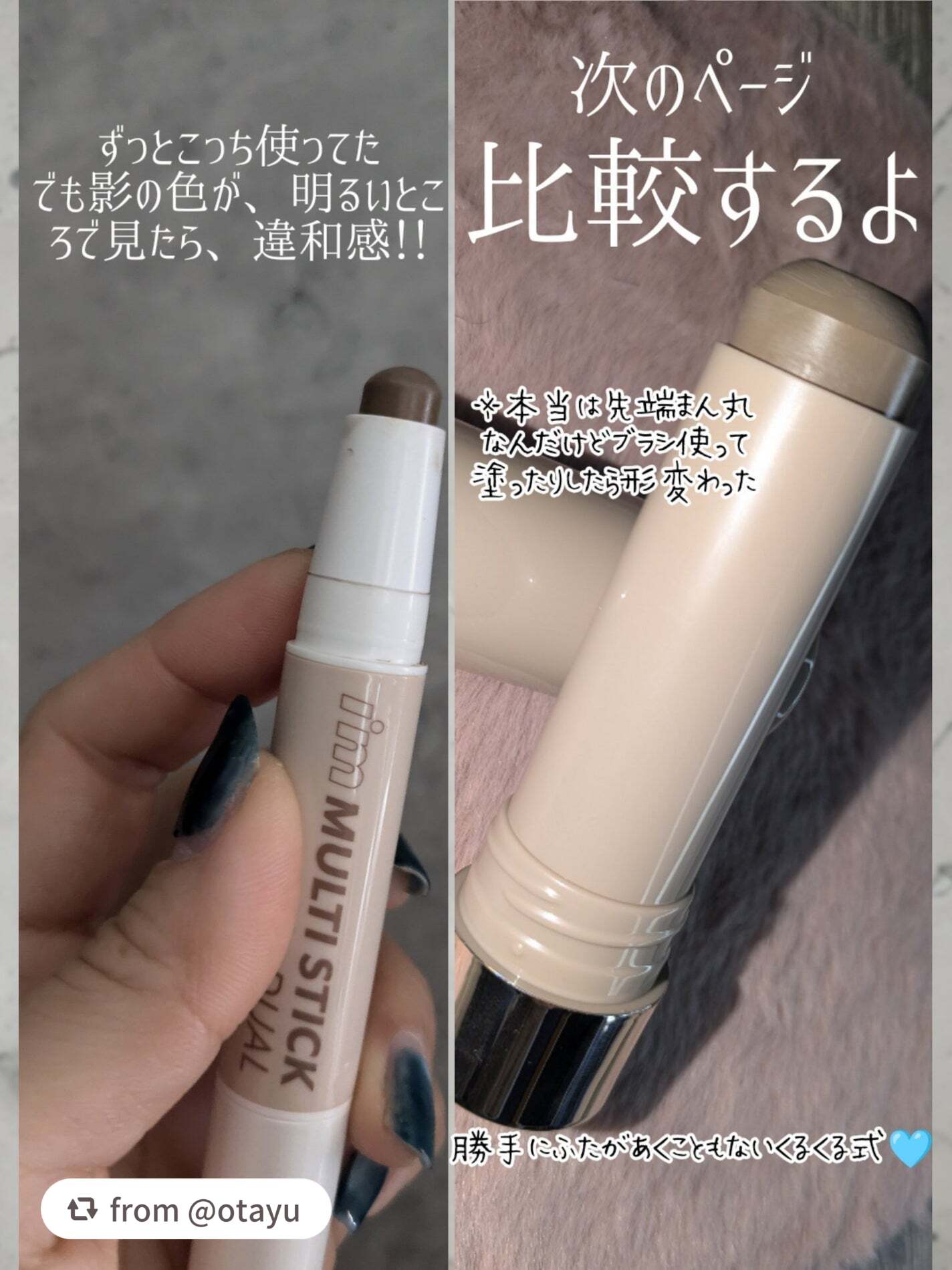 ビーグロースティック シェーディング/espoir/シェーディングを使ったクチコミ(3枚目)