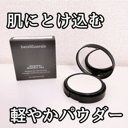 オリジナル ミネラルベール プレスト パウダー/bareMinerals/プレストパウダーを使ったクチコミ(1枚目)