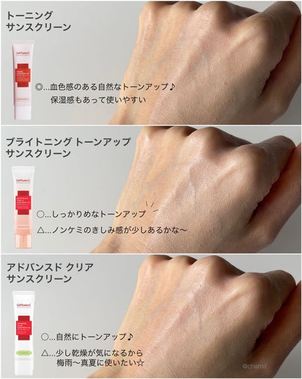 レーザーサンスクリーン 100/Cell Fusion C(セルフュージョンシー)/日焼け止めクリームを使ったクチコミ(7枚目)