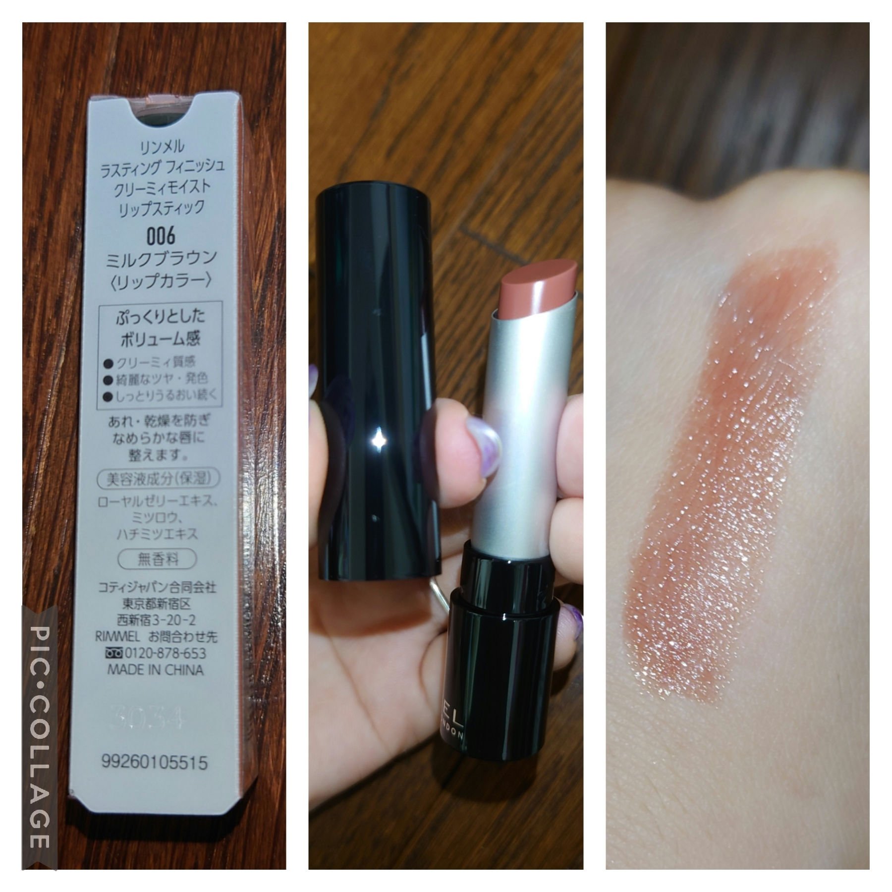 ワンダー スウィート アイシャドウ/リンメル ロンドン/アイシャドウパレットを使ったクチコミ（2枚目）