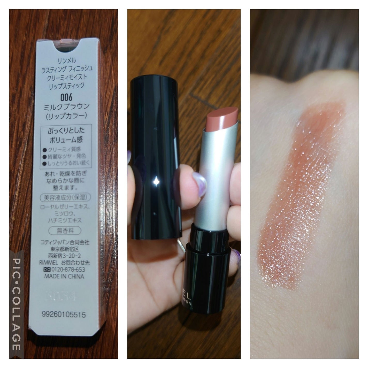 ワンダー スウィート アイシャドウ/リンメル ロンドン/アイシャドウパレットを使ったクチコミ(2枚目)