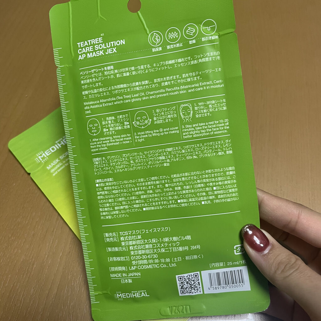 ティーツリーケアソリューション アンプルマスクJEX/MEDIHEAL/シートマスク・パックを使ったクチコミ（3枚目）
