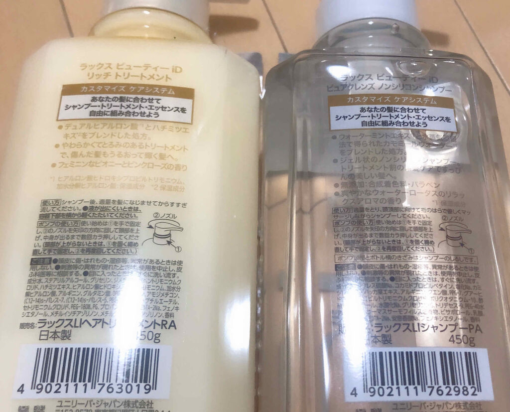 ラックス ビューティーiD ソフトタッチ/ブリリアントタッチ/スムースタッチ エッセンス/LUX/ヘアオイルを使ったクチコミ（2枚目）