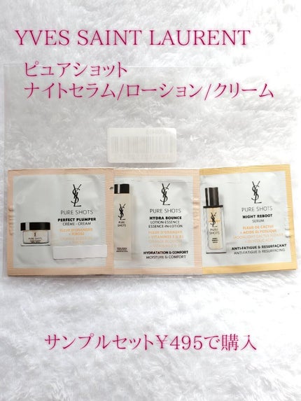 ピュアショット ナイト リチャージセラム/YVES SAINT LAURENT BEAUTE/美容液を使ったクチコミ(6枚目)