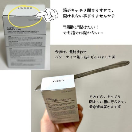 RXザ・ビタミンC23セラム/COSRX/美容液を使ったクチコミ(2枚目)