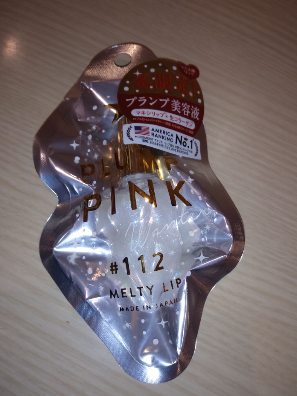 メルティーリップセラム/プランプピンク/リップグロスを使ったクチコミ(1枚目)