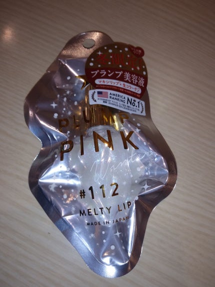 メルティーリップセラム/プランプピンク/リップグロスを使ったクチコミ(1枚目)