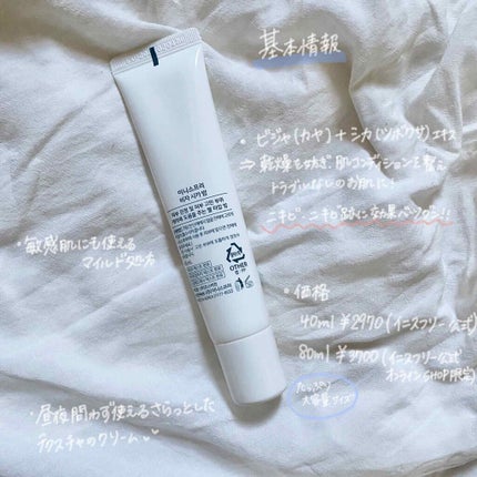 ビジャ シカバーム EX/innisfree/フェイスバームを使ったクチコミ(2枚目)