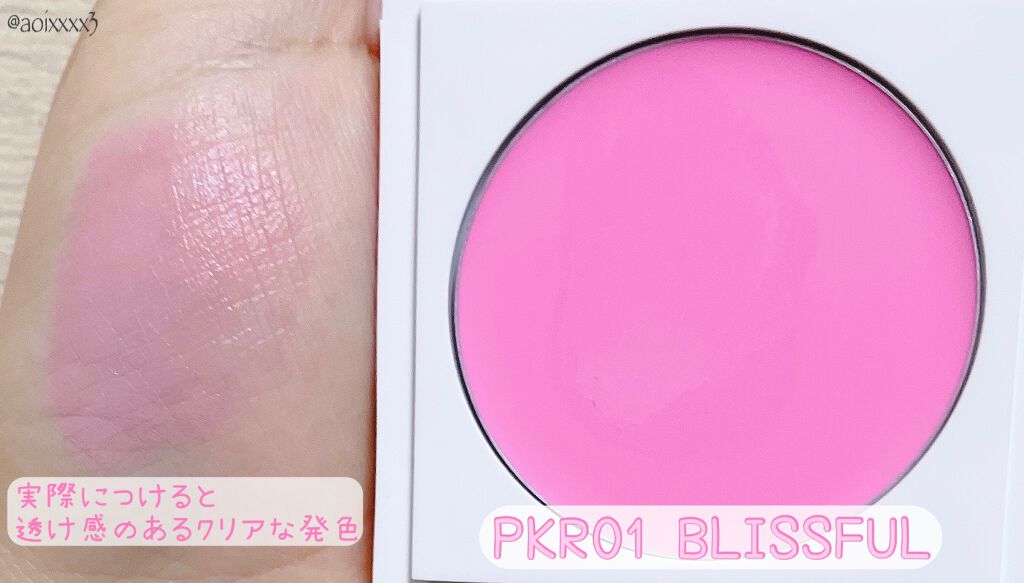 プレイフル クリーム ブラッシュ/NAMING./ジェル・クリームチークを使ったクチコミ（2枚目）